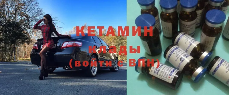 Кетамин ketamine Магадан