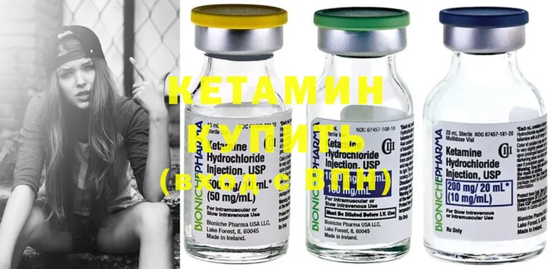 КЕТАМИН ketamine  Магадан 