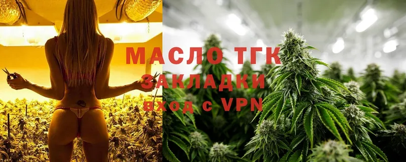 ТГК Wax  наркошоп  Магадан 